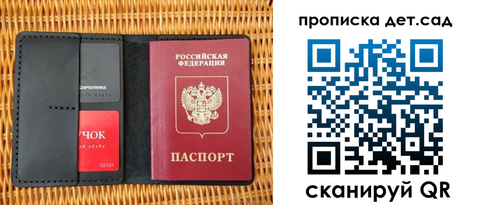 прописка от собственника в Усолье-Сибирском