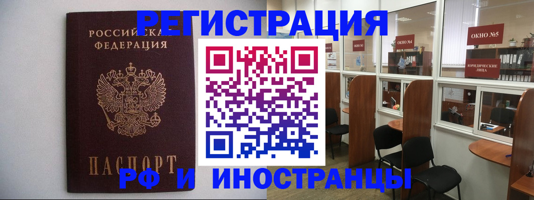 прописка от собственника в Усолье-Сибирском