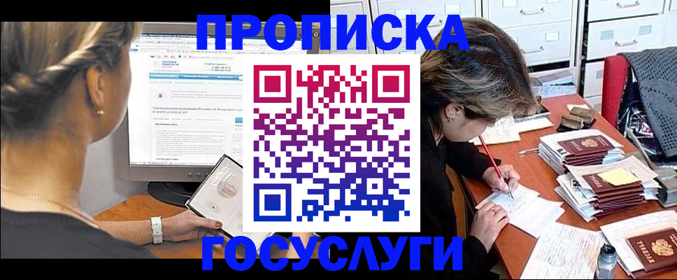 регистрация в Усолье-Сибирском