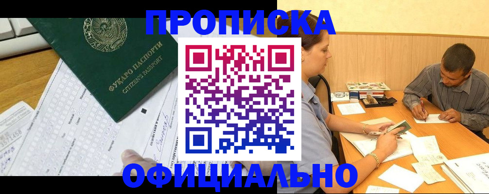 миграционный учет в Усолье-Сибирском