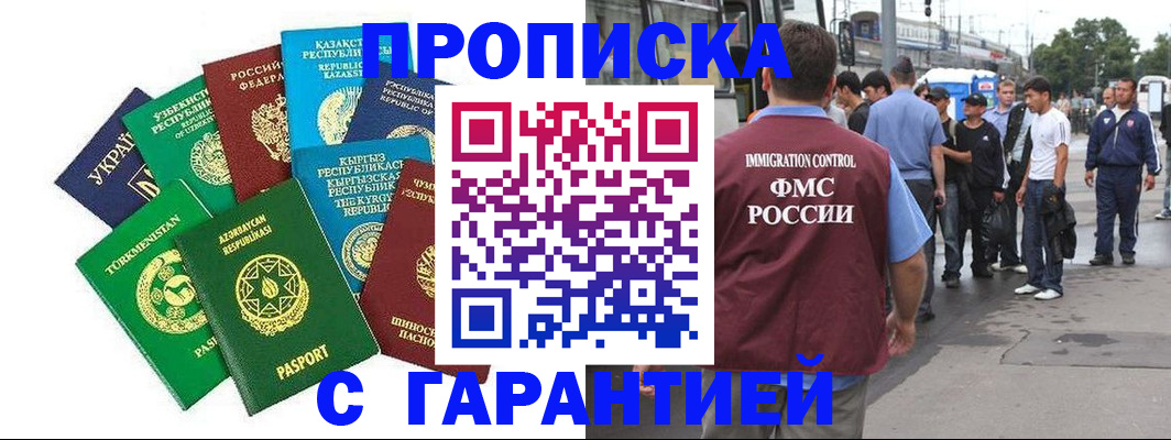 временная регистрация адрес в Усолье-Сибирском